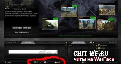 Варфейс-[(Обнова 27.25)] TRAIV HACK 1.1 ([{Аим + Магнит + ЕСП}])