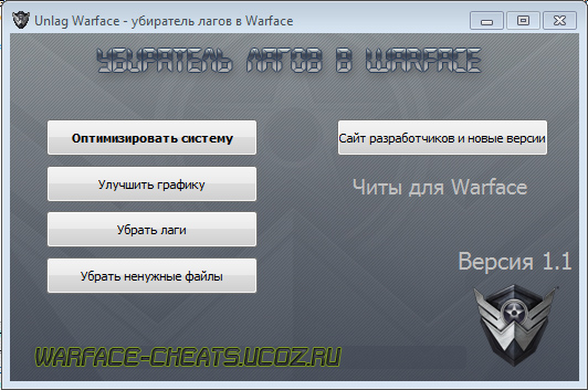 Варфейс-WFCleaner антибан обнова